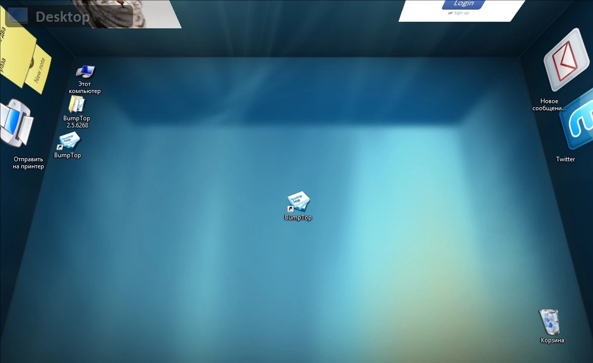 BumpTop 2.5.6268