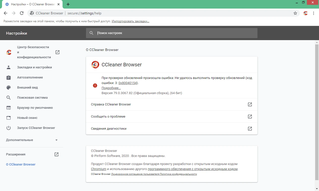 CCleaner Browser 116.0.22388.188