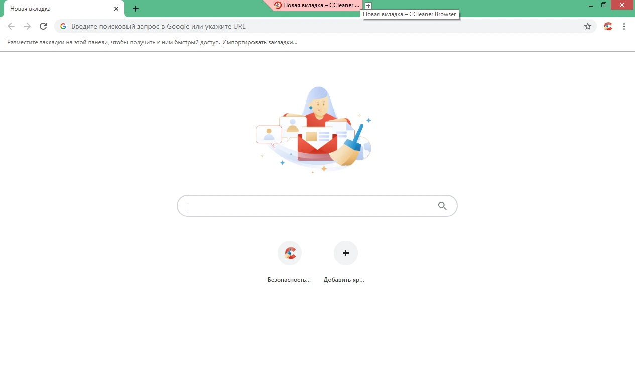 CCleaner Browser 116.0.22388.188
