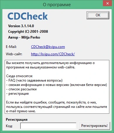 CDCheck 3.1.14.0 на русском