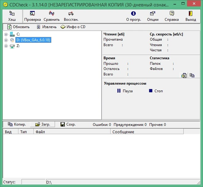 CDCheck 3.1.14.0 на русском