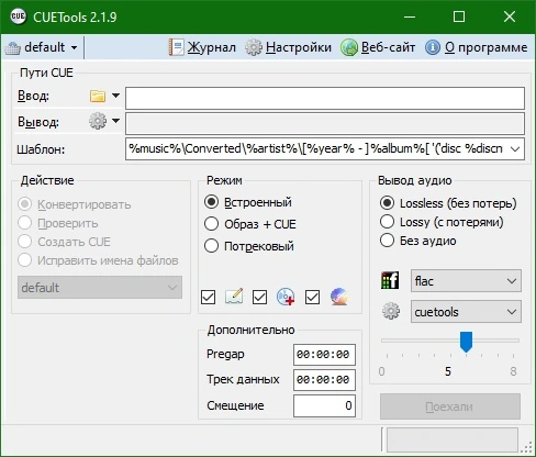 CUETools 2.2.4 русская версия