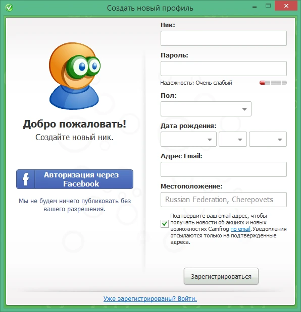 Camfrog Pro 6.51.2 Build 3800
