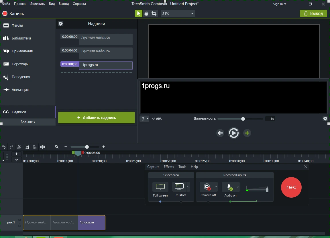 Camtasia Studio 2026 v26.1.2 на русском + crack