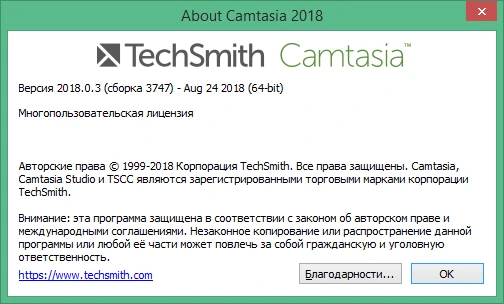 Camtasia Studio 2026 v26.1.2 на русском + crack