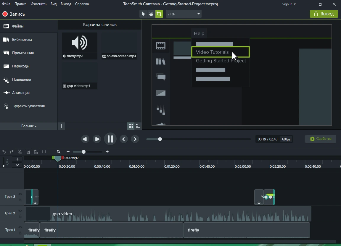 Camtasia Studio 2026 v26.1.2 на русском + crack