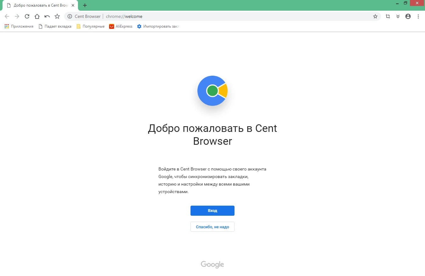 Cent Browser 5.0.1002.182 + Portable