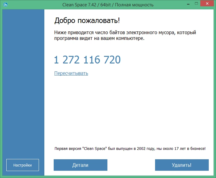 Clean Space Pro 2026 v720 + crack