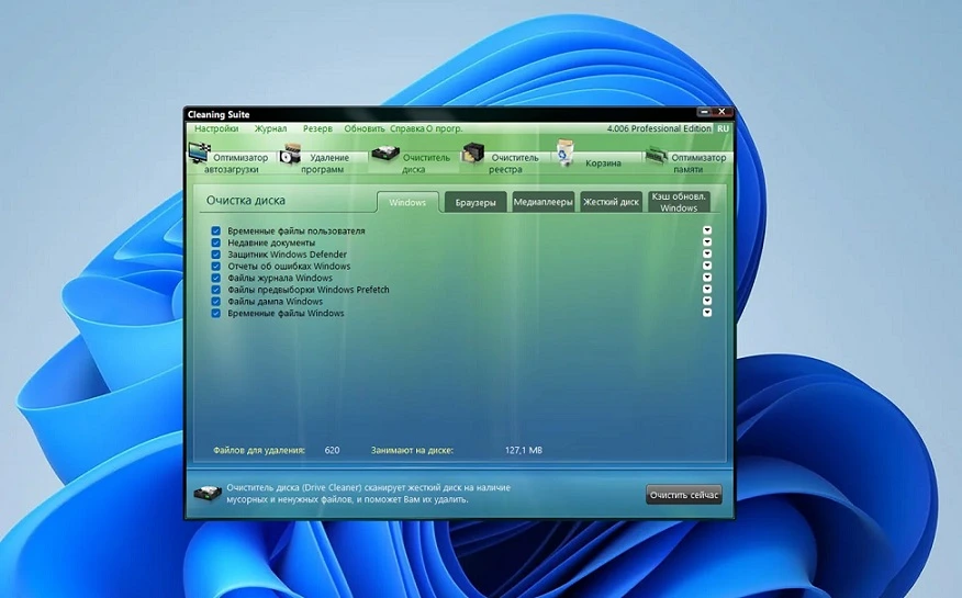 Cleaning Suite Professional 4.021 + crack