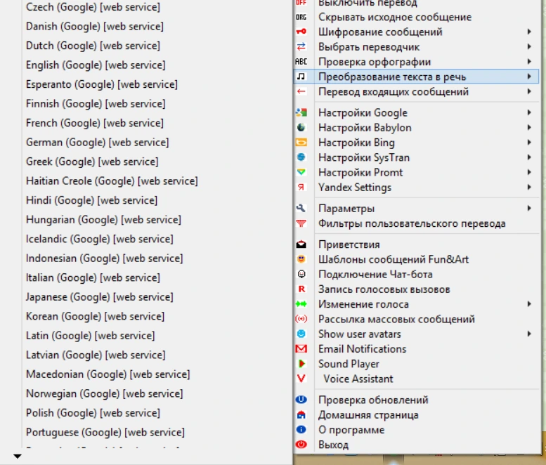 Clownfish for Skype 5.06