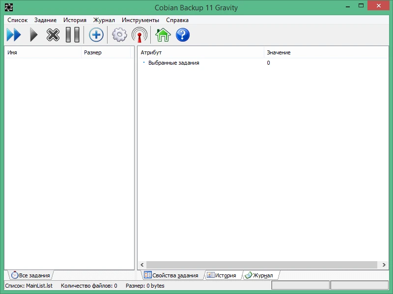 Cobian Backup Rus 11.2.0.582