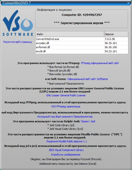 VSO ConvertXtoDVD 7.5.0.137 на русском + ключ