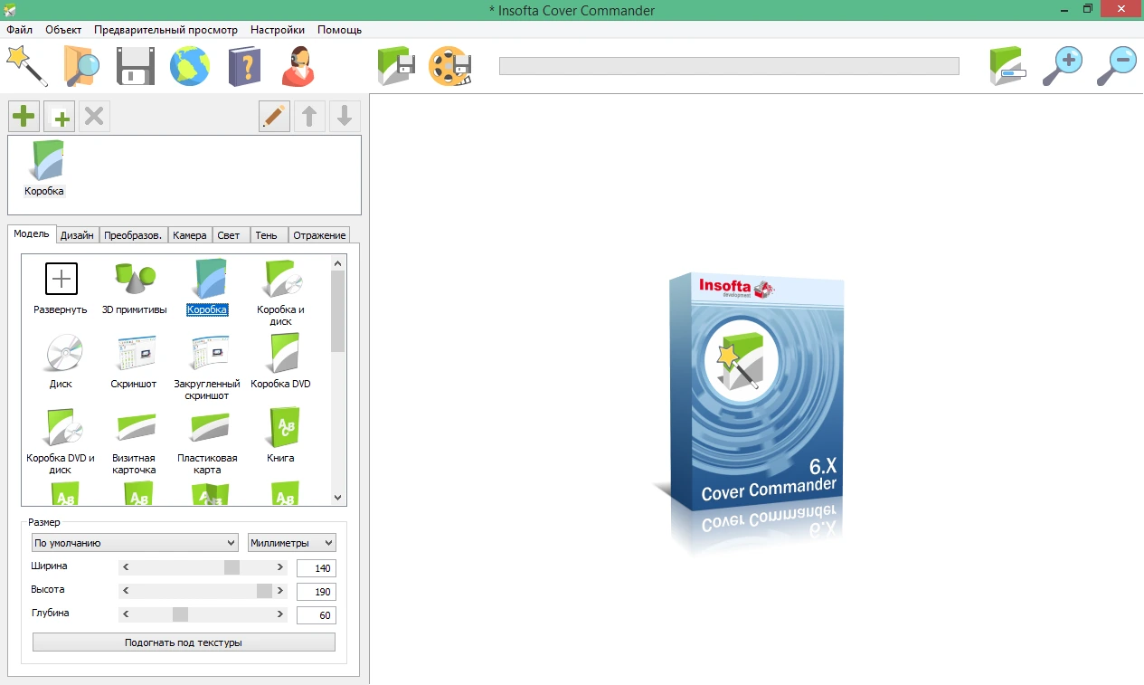 Cover Commander 6.8.0