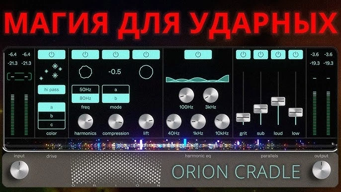 Cradle Orion 1.2.1 + crack