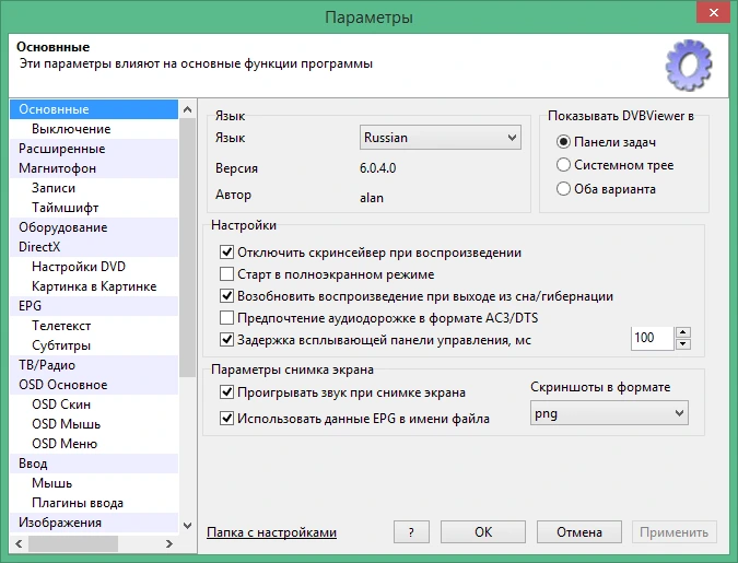 DVBViewer Pro 7.3.1.0 + crack