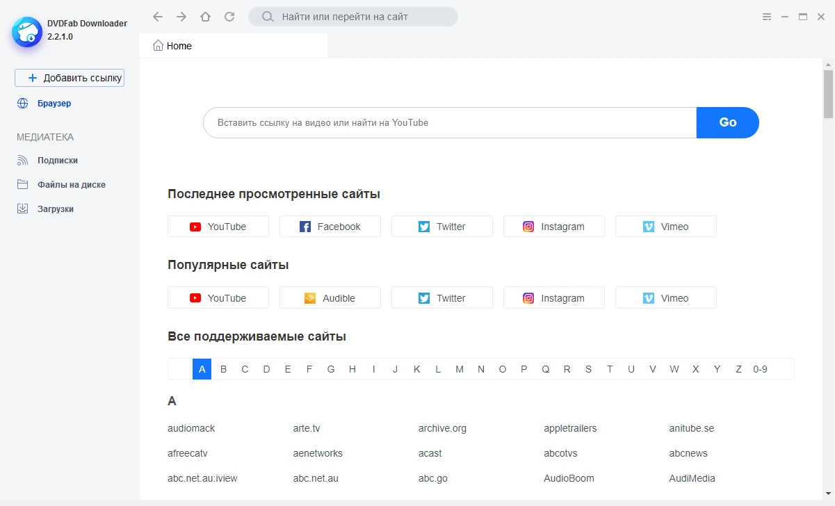 DVDFab Downloader 3.0.1.7 + ключ активации