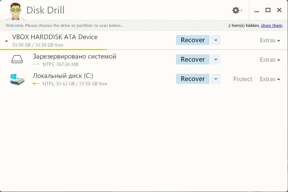 Disk Drill Pro 6.2.1278.0 + активация + ключ