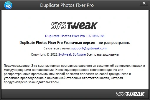 Duplicate Photos Fixer Pro 1.3.1086.1046 + ключ