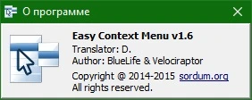 Easy Context Menu 1.6 на русском