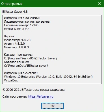 Effector Saver 4.8.2 + код активации