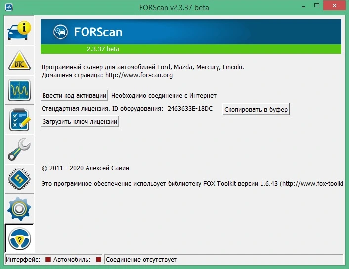 FORScan 2.3.38 Beta на русском