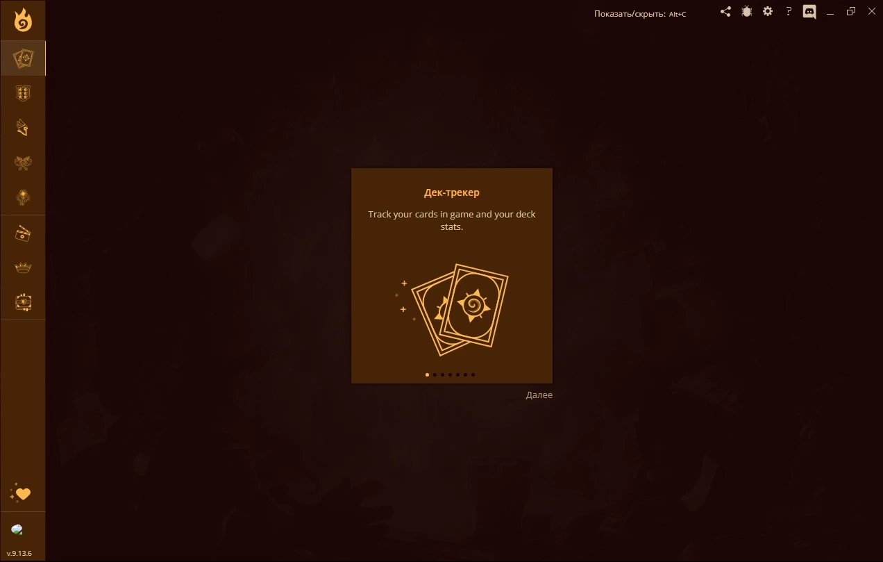 Firestone for Hearthstone 9.13.4