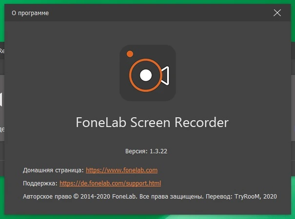 Fonelab Screen Recorder 1.5.58 на русском + crack