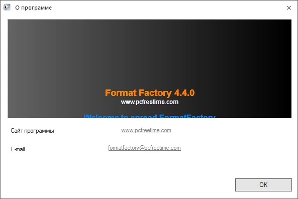FormatFactory 5.22.0 русская версия