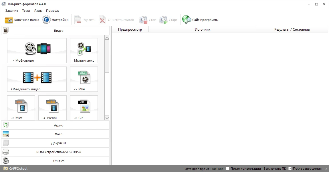 FormatFactory 5.22.0 русская версия
