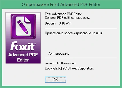 Foxit Advanced PDF Editor 3.10 Rus + код активации