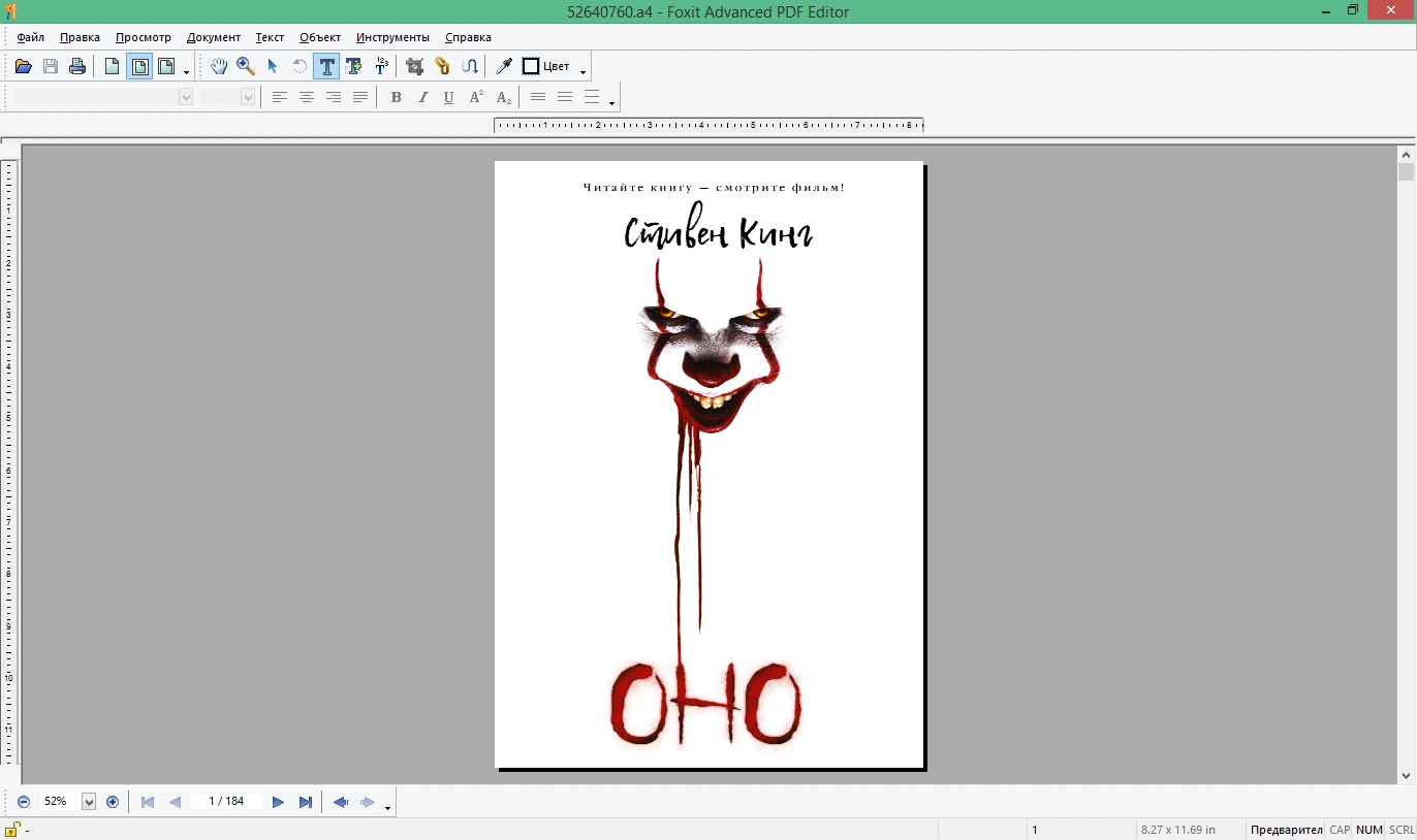 Foxit Advanced PDF Editor 3.10 Rus + код активации