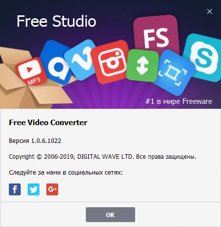 Free Video Converter 1.1.2.1204 Premium + код активации