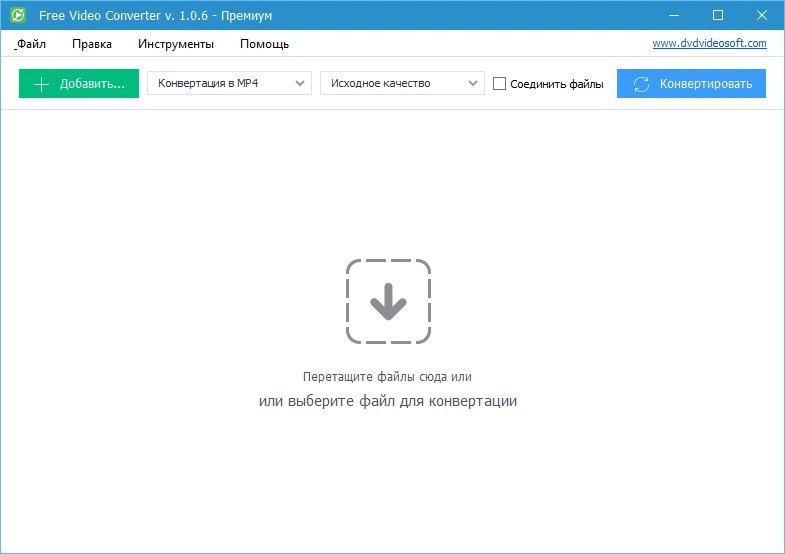 Free Video Converter 1.1.2.1204 Premium + код активации