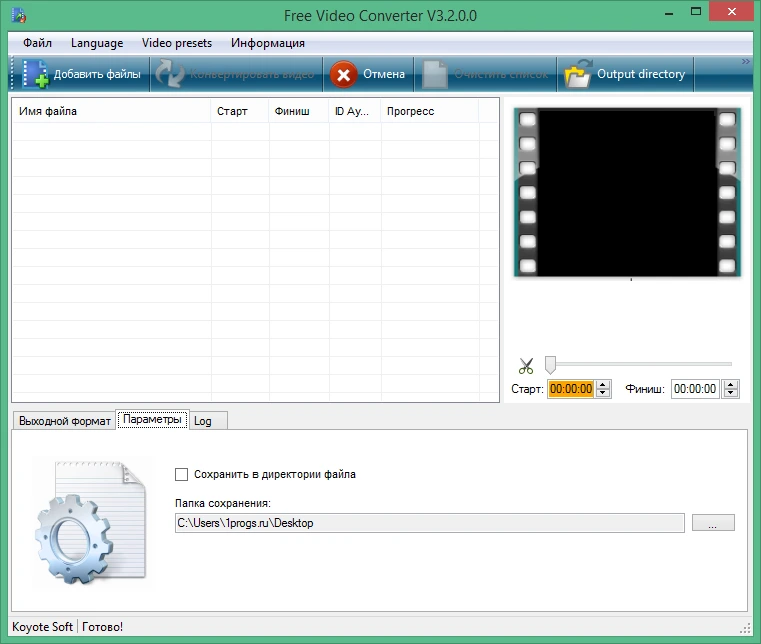 Free Video Converter 3.2.0 на русском