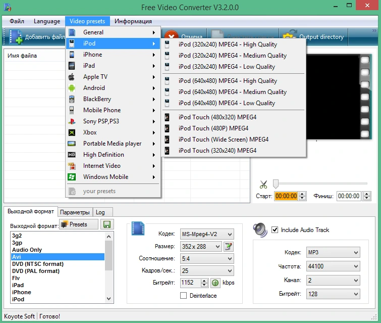 Free Video Converter 3.2.0 на русском