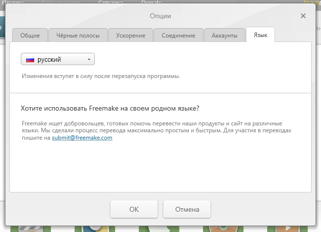 Freemake Video Converter 6.0.0.9 на русском + активация и ключ