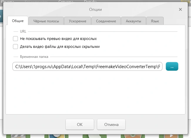 Freemake Video Converter 6.0.0.9 на русском + активация и ключ