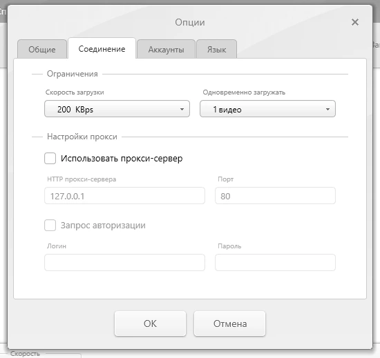 Freemake Video Downloader Premium 3.8.2.29 на русском + ключик