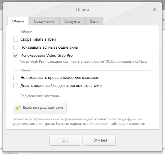Freemake Video Downloader Premium 3.8.2.29 на русском + ключик