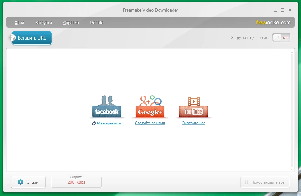 Freemake Video Downloader Premium 3.8.2.29 на русском + ключик