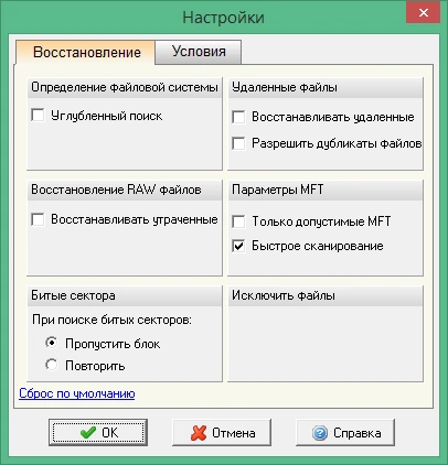 GetDataBack Pro for NTFS FAT 5.78 русская версия + ключ