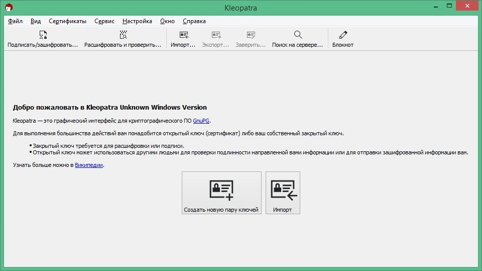 Gpg4win 5.0.2
