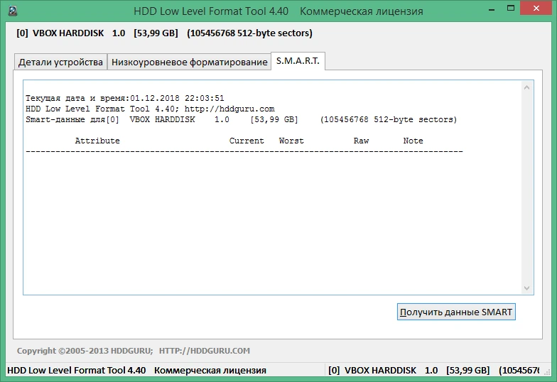 HDD Low Level Format Tool 5.6 на русском + ключ