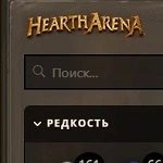 HearthArena Companion 2.7.3.0