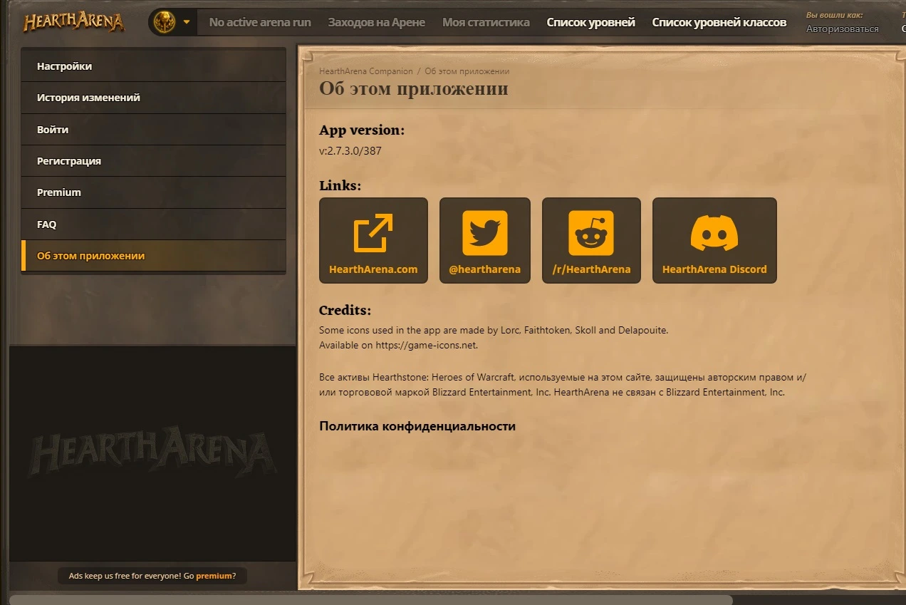 HearthArena Companion 2.7.3.0