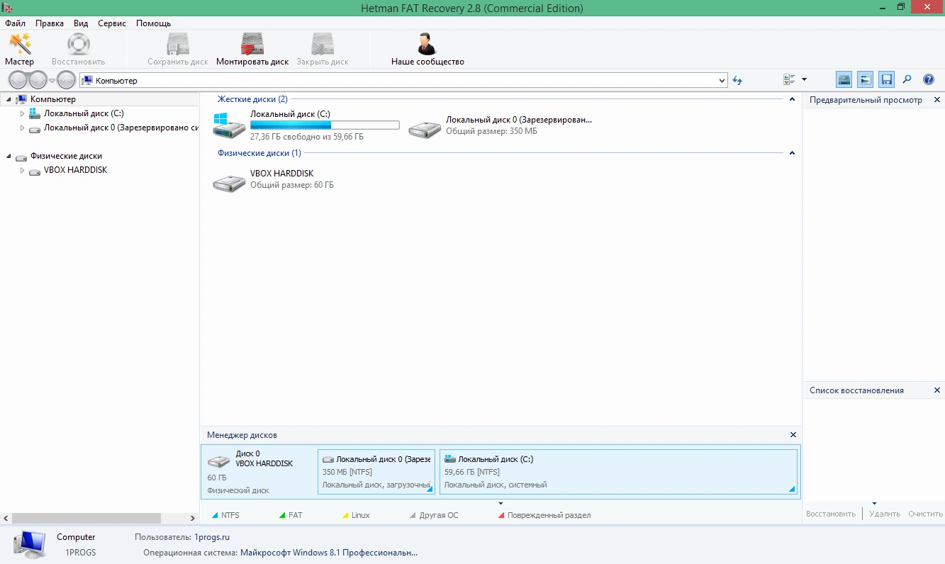 Hetman FAT Recovery 4.9 + ключ