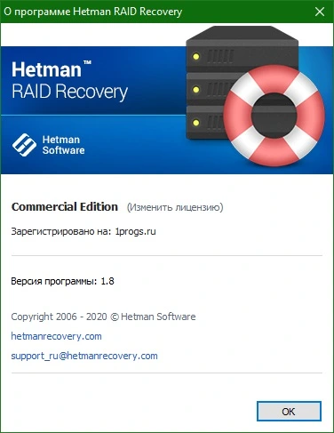 Hetman RAID Recovery 3.0 + key