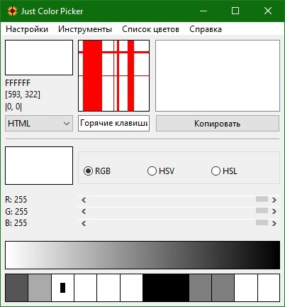Just Color Picker 6.2