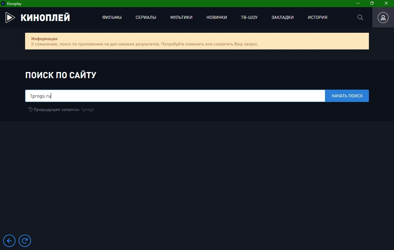 Kinoplay 0.1.5