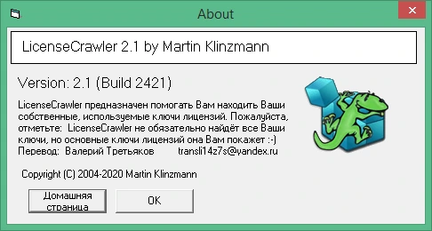 LicenseCrawler 2.17.2865 + crack